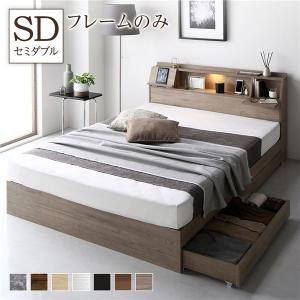 西川（nishikawa） ベッド フレーム スペイサーA セミダブル AIR