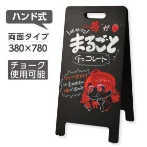 頂点デザイン A型ブラックボード 看板 店舗看板 インテリア ハンド式