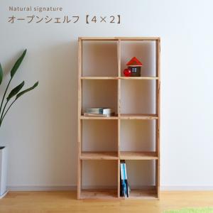 シェルフ 本棚 3×3 ラック 4627A2-7 18666 Natural signature オープン