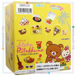 リーメント リラックマ のんびりクッキング 全6種/BOX◇新品Sa