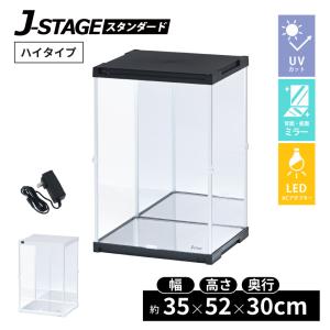 連結追加用) UVカット コレクションケース J-STAGE LED照明・背面