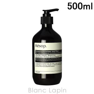 Aesop（イソップ） 【並行輸入品】イソップ レバレンス ハンド