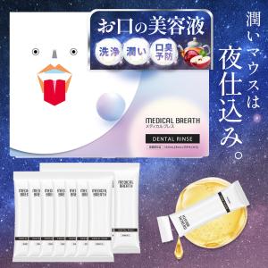 メディカルブレス 口臭除去タブッレット 24粒 サプリメント : astrum