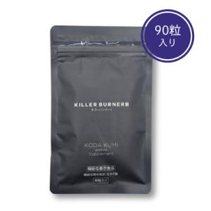 3袋セット 】 キラーバーナー2 KILLER BURNER 2 20.7g ( 460mg × 45粒