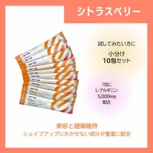 プロアルギナインプラス シトラスベリー 60包 箱は折り畳んで発送