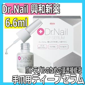 ディープセラム [3個セット]ドクターネイル 6.6ml Dr.Nail DEEP SERUM