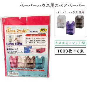 ダイトー キズキペーパー L＋ 1000枚入り 65mm×115mm 使い捨てタイプ