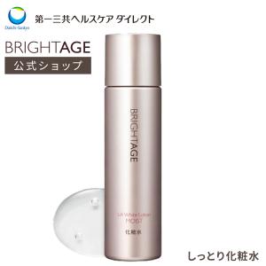 BRIGHTAGE 美白 化粧水 美容液 ブライトエイジ リフトホワイト