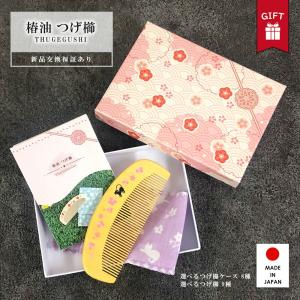 ギフト包装対応 京都 十三や工房 薩摩つげ とき櫛 三寸五分 中歯