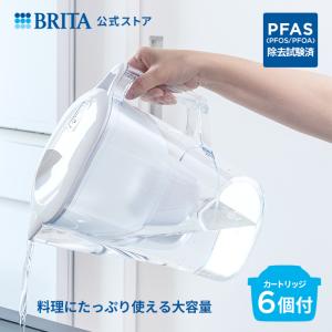 BRITA（ブリタ） 浄水器 公式 ポット型浄水器 アルーナXL カートリッジ