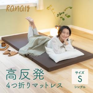 BRIDGESTONE（ブリヂストン） 高硬度 三つ折りマットレス シングル