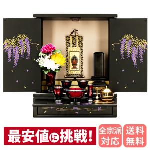 ゲキヤス仏壇店 【限定セール】仏壇 コンパクト ミニ モダン おしゃれ