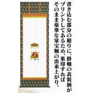 四国八十八ヶ所納経軸集印軸A[新絹本]（霊場巡礼お遍路さん用納経軸