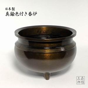 香炉 日本製 仏具【真鍮製 2寸 色付 机上香炉 黒光色 京色 】2寸