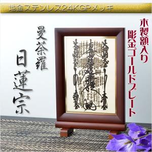 豪華24金メッキ【木製額入り彫金プレート：釈迦十三仏 ダークブラウン