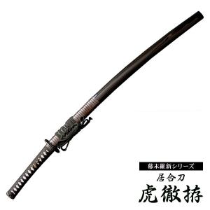 居合刀 宮本武蔵 兼重拵 : 東山堂 Yahoo!店 - 通販 - Yahoo!ショッピング
