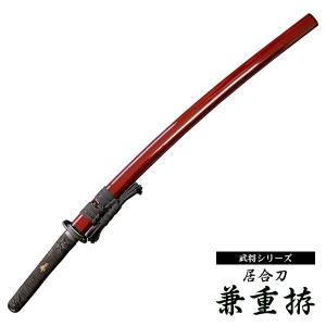 踊り用 刀 舞台 剣舞 舞踊刀 3尺（90cm）日本舞踊小道具 Z-2F-ig