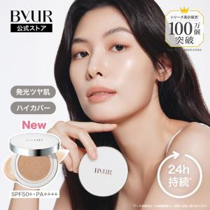 アシュラン スキンカバー 50g ASSURAN SPF44 3161 紫外線吸収剤フリー