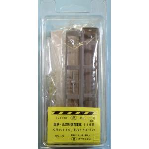 α-model αモデルNo.2132 国鉄・近郊形／クハ111-1000' : グリーン