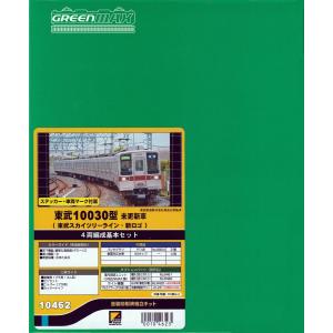クロスポイント 10455 都営地下鉄5000形 更新車+未更新車・新塗装 6両