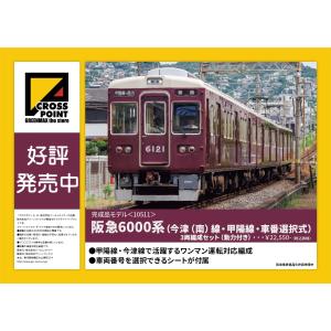 グリーンマックス 50726 東急電鉄8500系（ありがとう8631編成）10両