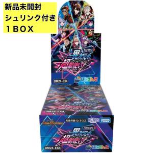 12個発注でカートン未開封での発送】 デュエル・マスターズTCG DM25