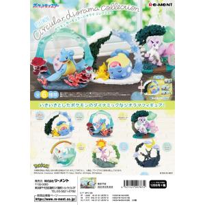 リーメント [BOX販売] ポケットモンスター SWING VIGNETTE collection