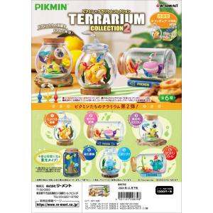 リーメント ピクミン テラリウムコレクション2 BOX商品 全6種類