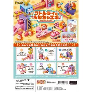 リーメント 星のカービィ カービィのプププマーケット BOX商品