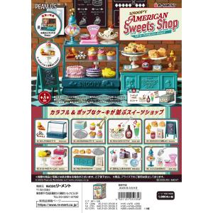 リーメント ぷちサンプルシリーズ こもれびの森のケーキ屋さん BOX商品