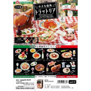 リーメント ぷちサンプル おうちでかわいいスイーツレシピ 全8種