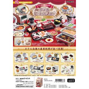 リーメント スヌーピー ピーナッツ 和喫茶SNOOPY 全8種 1BOXで