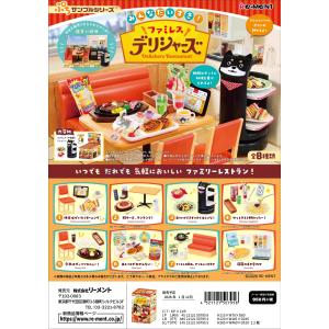 リーメント ぷちサンプル 今日も買ってこ！スーパーのお惣菜 全8種