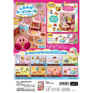 リーメント 星のカービィ プププなカフェタイム 全8種 1BOXでダブ