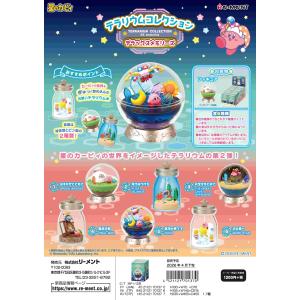 リーメント 星のカービィ プププなカフェタイム BOX 全8種セットフル