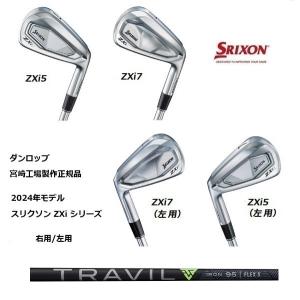 SRIXON 特注 単品1本から スリクソン ZXi5 / ZXi7 アイアン N.S.PRO