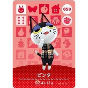 任天堂（Nintendo） あつまれ どうぶつの森 amiiboカード 第4弾 333