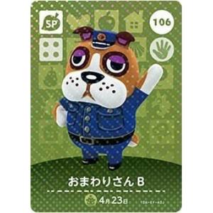 どうぶつの森 amiiboカード 第4弾 【302】 マスター SP : ゴールデン