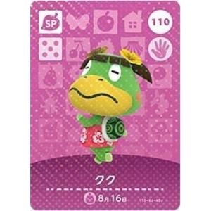 どうぶつの森 amiiboカード 第2弾 【115】 カメヤマさん SP