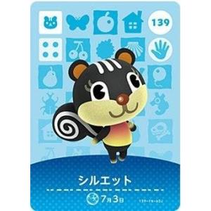 どうぶつの森 amiiboカード 第1弾 【032】 グルミン : ゴールデン