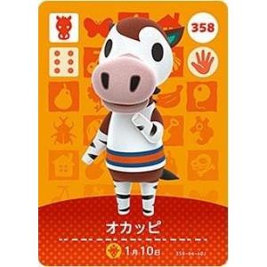 どうぶつの森 amiiboカード 第3弾 【233】 アンソニー : ゴールデン