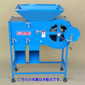 クリーントーミ F1 手動式 唐箕 とうみ 穀物選別機【送料無料