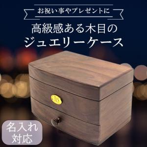 オルゴール ジュエリー ケース 天然木 宝石箱 木製 インテリア 雑貨
