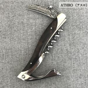 アスロ ソムリエナイフ (ダイヤモンドウッド)DW : スタイルキッチン