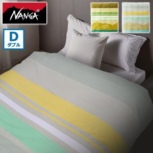 NANGA（ナンガ） 最大51%☆22・23日限定 掛け布団カバー ダブル