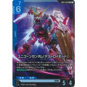 ガンダム 魔女と花嫁 R GD01-117R〈1〉 ガンダムカードゲーム