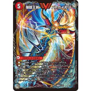 デュエル・マスターズ 爆銀王剣 バトガイ刃斗〔爆熱王DX バドガイ銀河