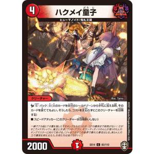 デュエル・マスターズ 真気楼と誠偽感の決断 SR多色 25RP1 S7/S11