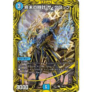 デュエル・マスターズ ネオ・ボルメテウス・ホワイト・ドラゴン SR多色