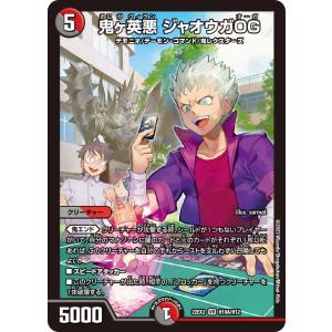 デュエル・マスターズ PP-「P」 VR自然 25RP3 6/77 : GAME38JAPAN